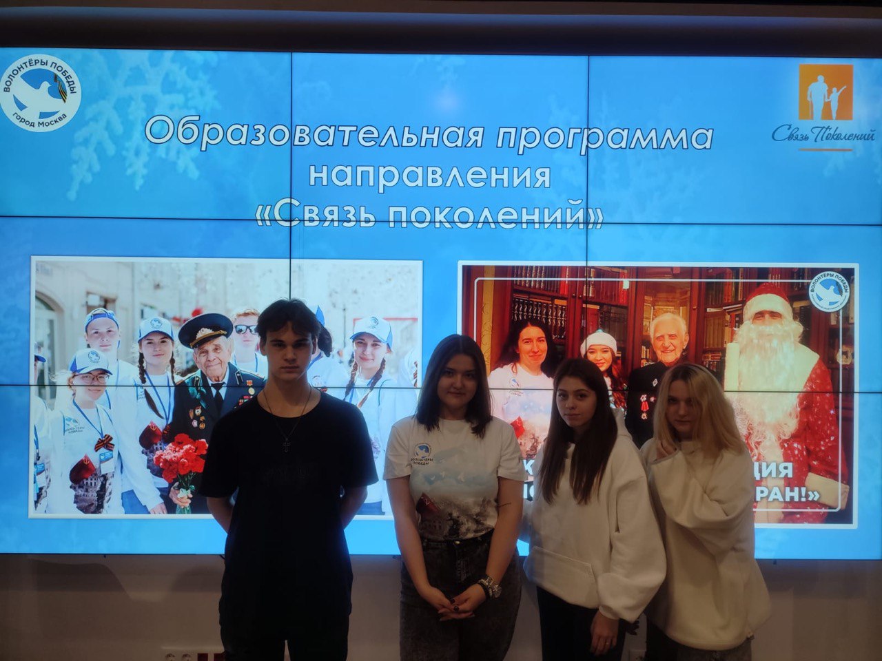 Всероссийское общественное движение “Волонтеры победы”